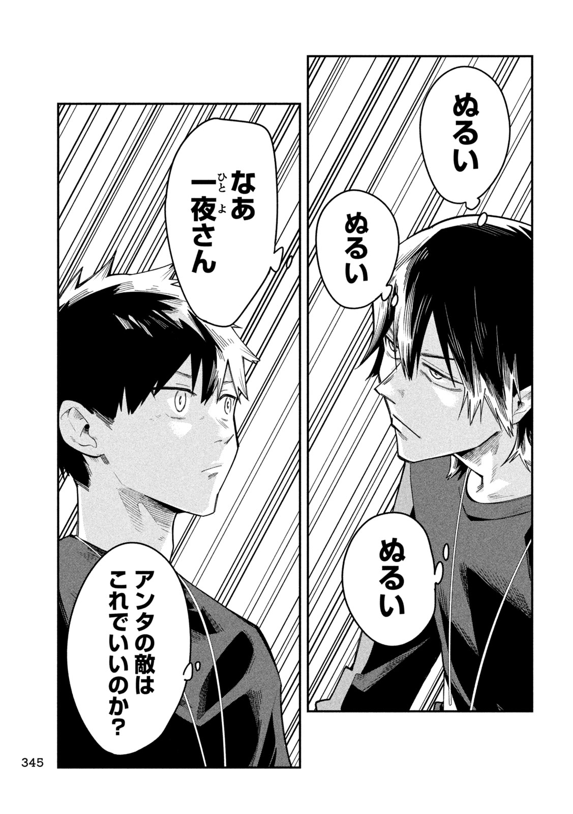 Go to Go - Chapter 49 - Page 9