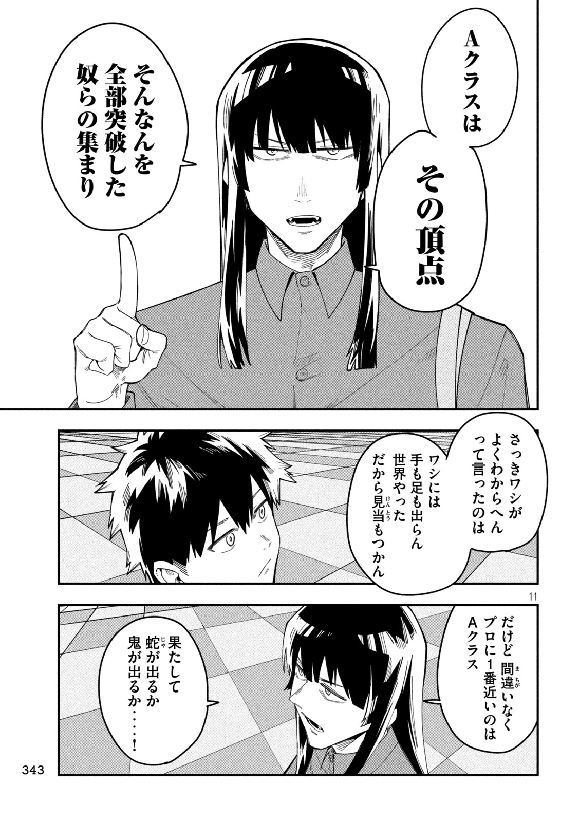 Go to Go - Chapter 51 - Page 11