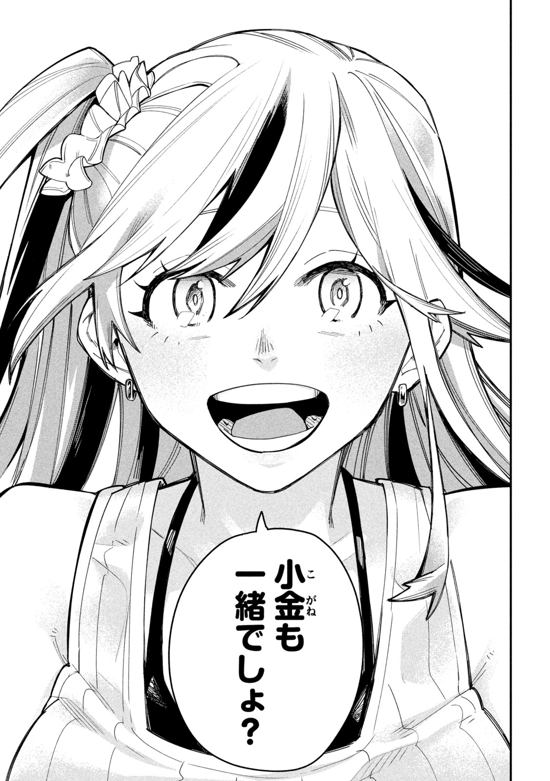 Go to Go - Chapter 51 - Page 13