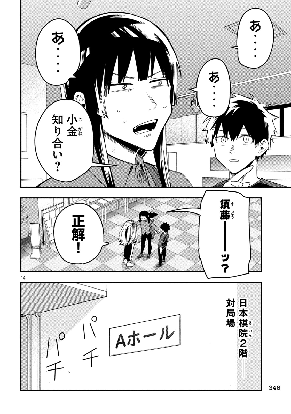 Go to Go - Chapter 51 - Page 14