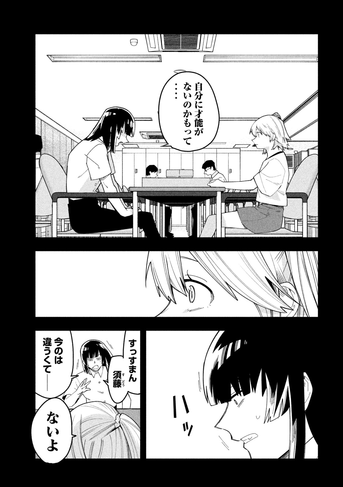 Go to Go - Chapter 52 - Page 10