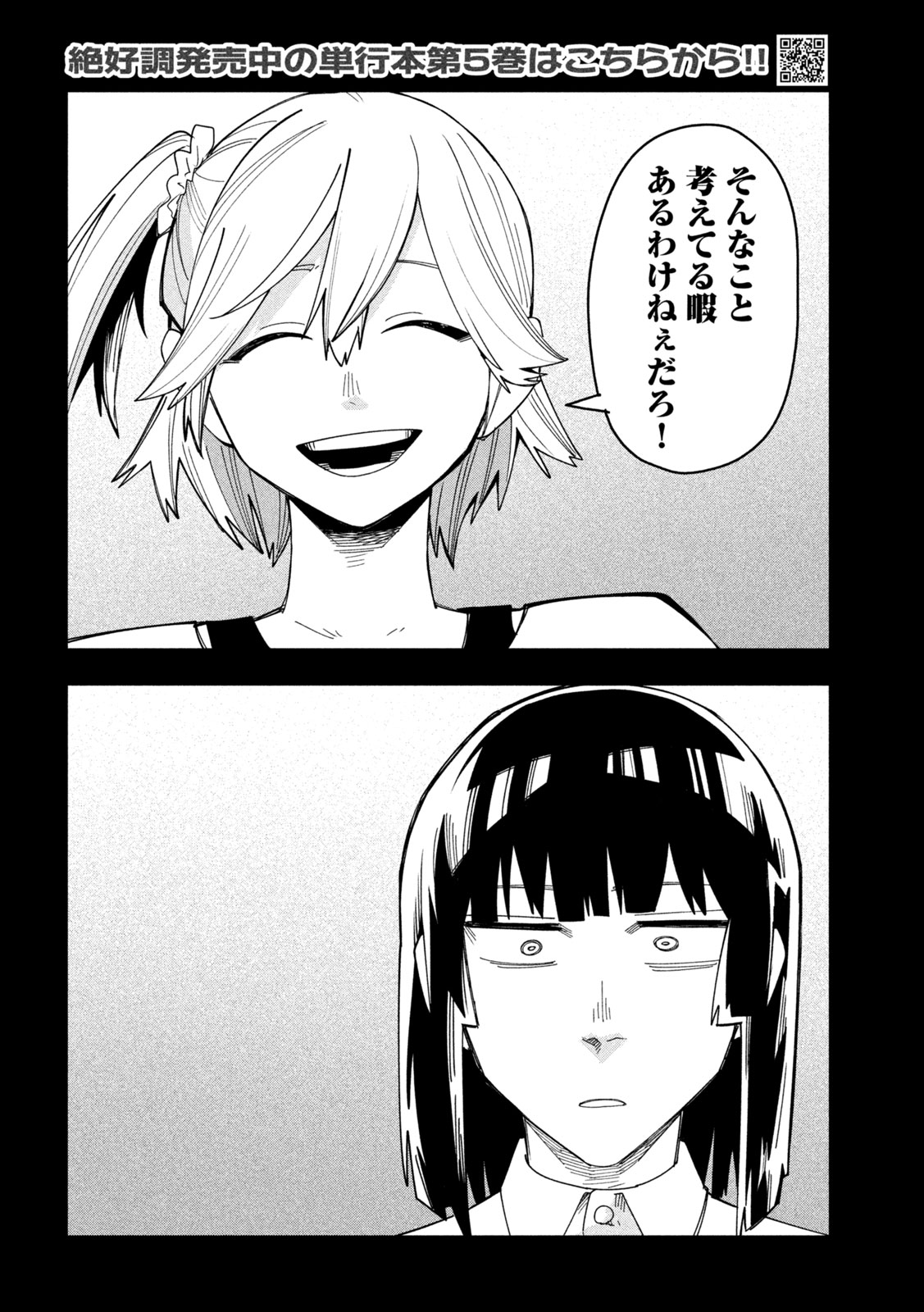 Go to Go - Chapter 52 - Page 11