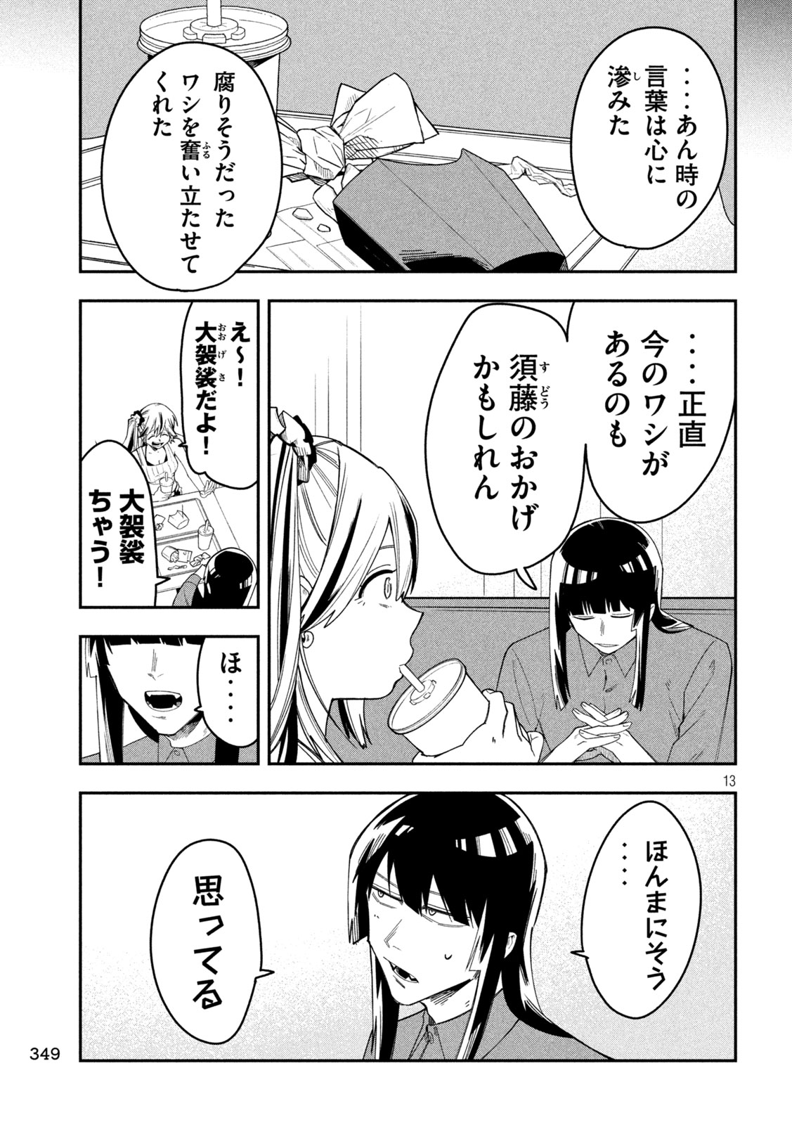 Go to Go - Chapter 52 - Page 12