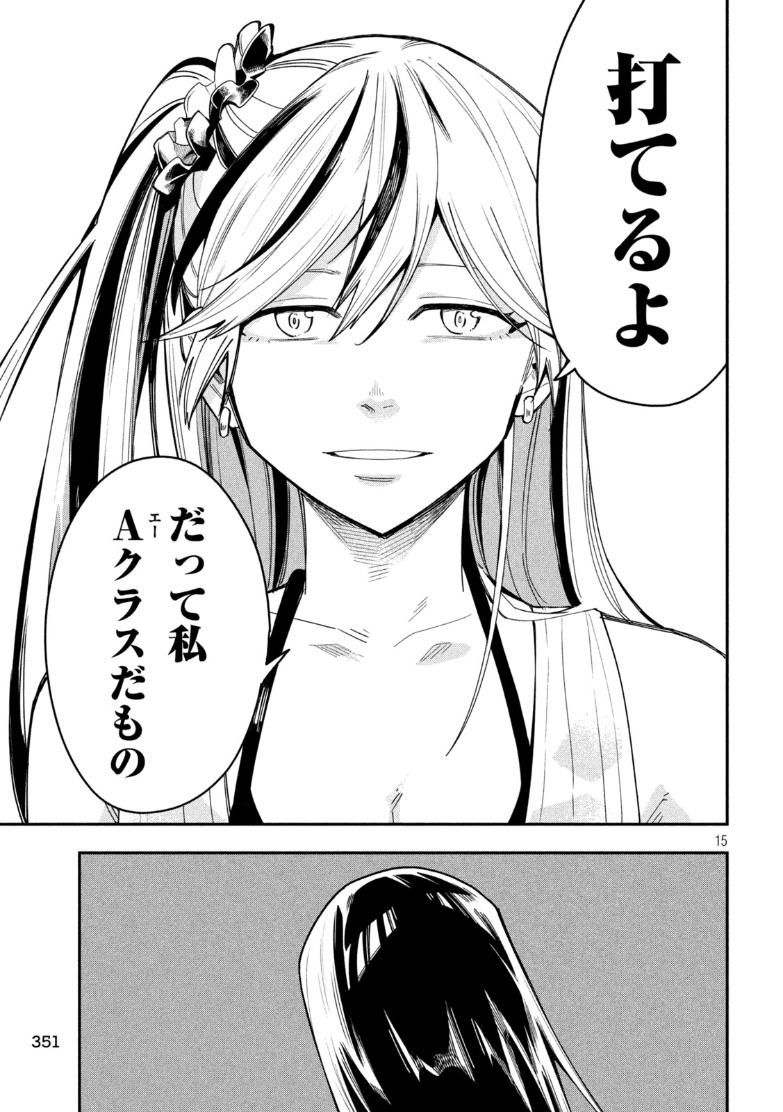 Go to Go - Chapter 52 - Page 14