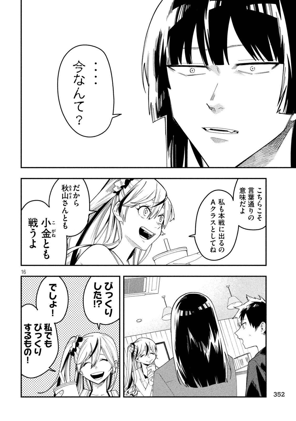 Go to Go - Chapter 52 - Page 15