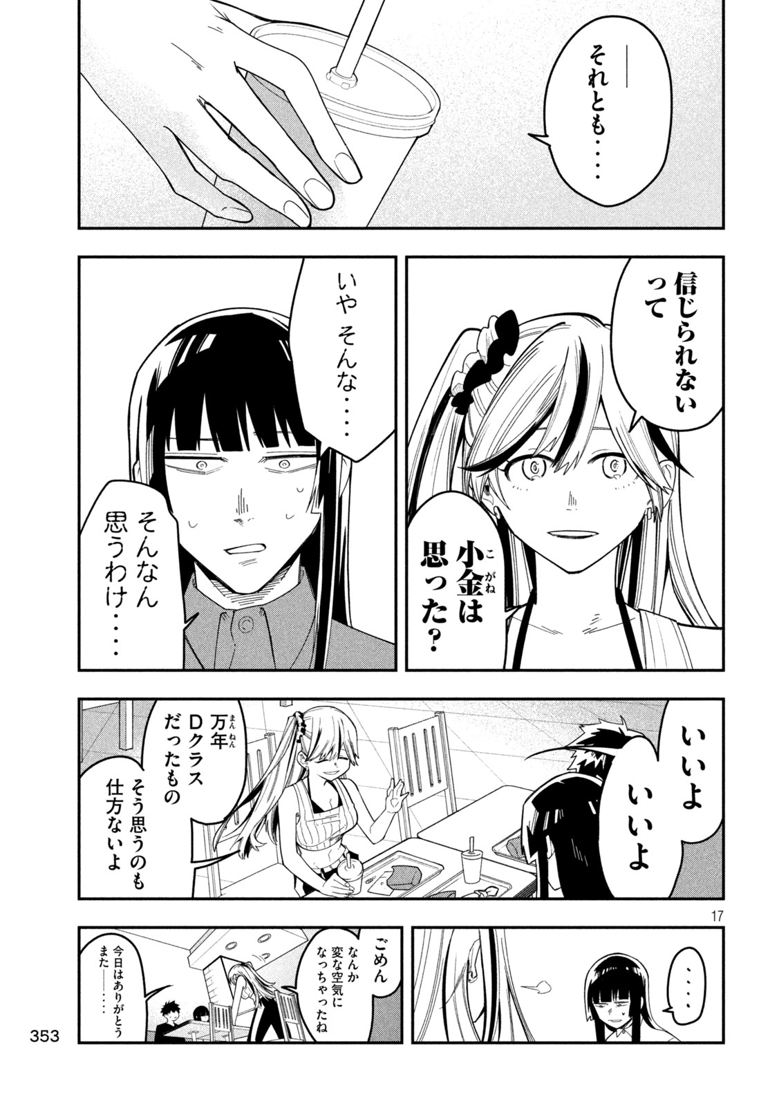 Go to Go - Chapter 52 - Page 16