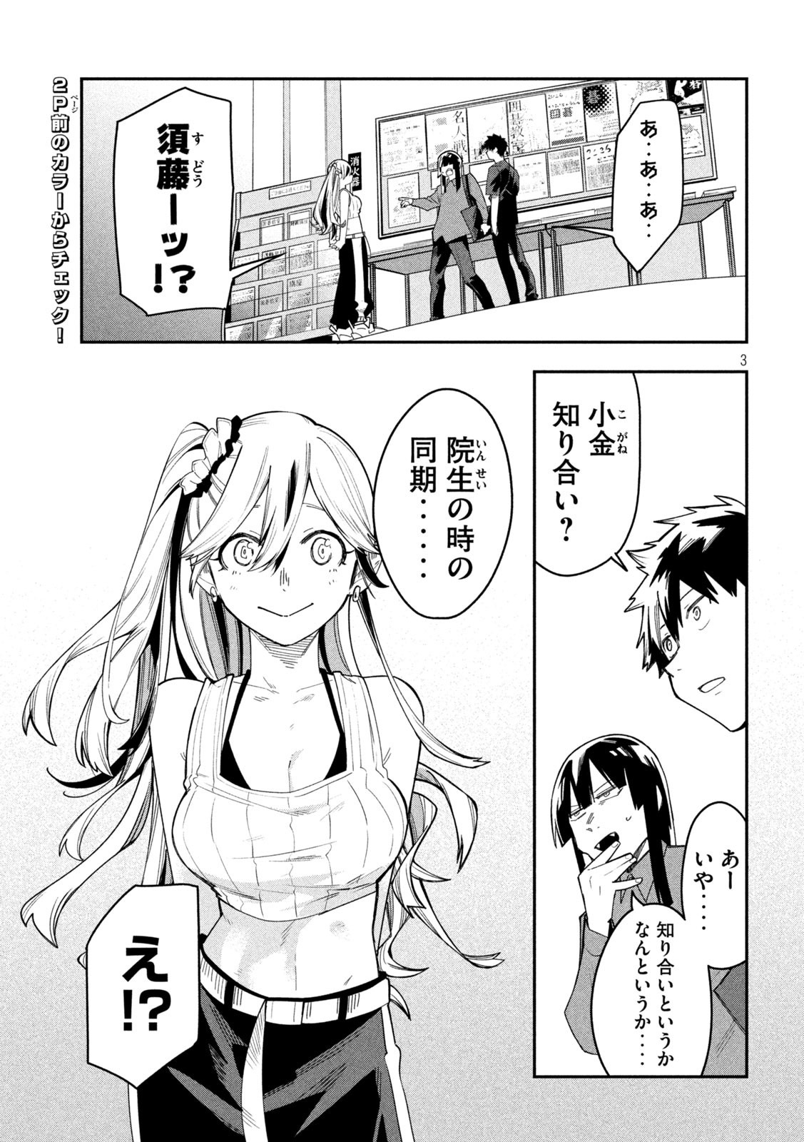 Go to Go - Chapter 52 - Page 2