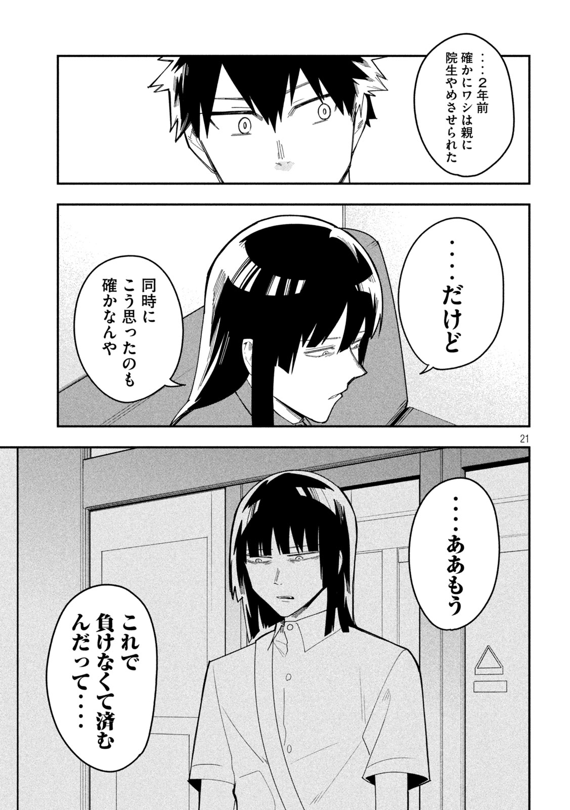 Go to Go - Chapter 52 - Page 20