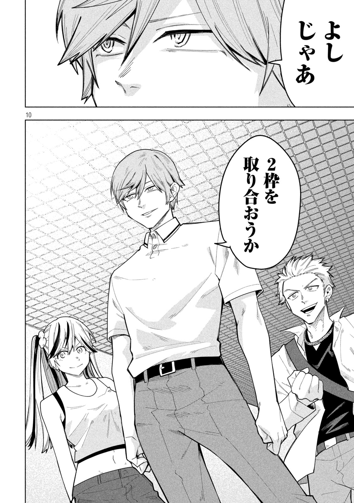 Go to Go - Chapter 53 - Page 10