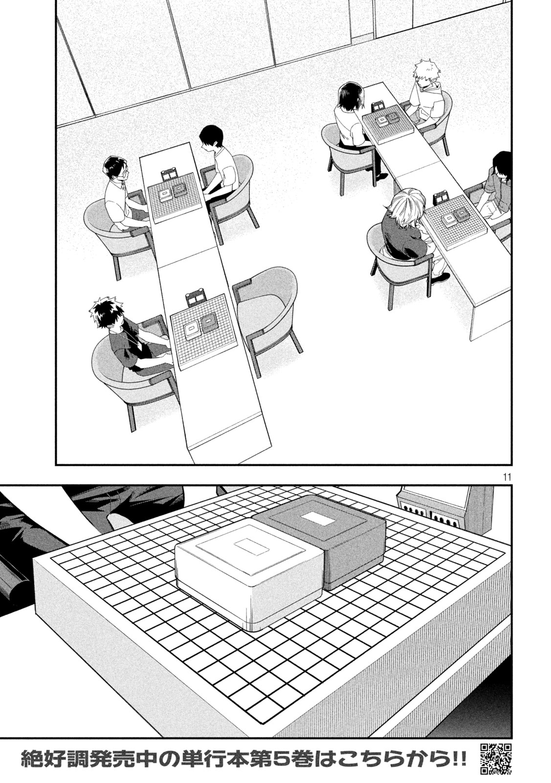 Go to Go - Chapter 53 - Page 11