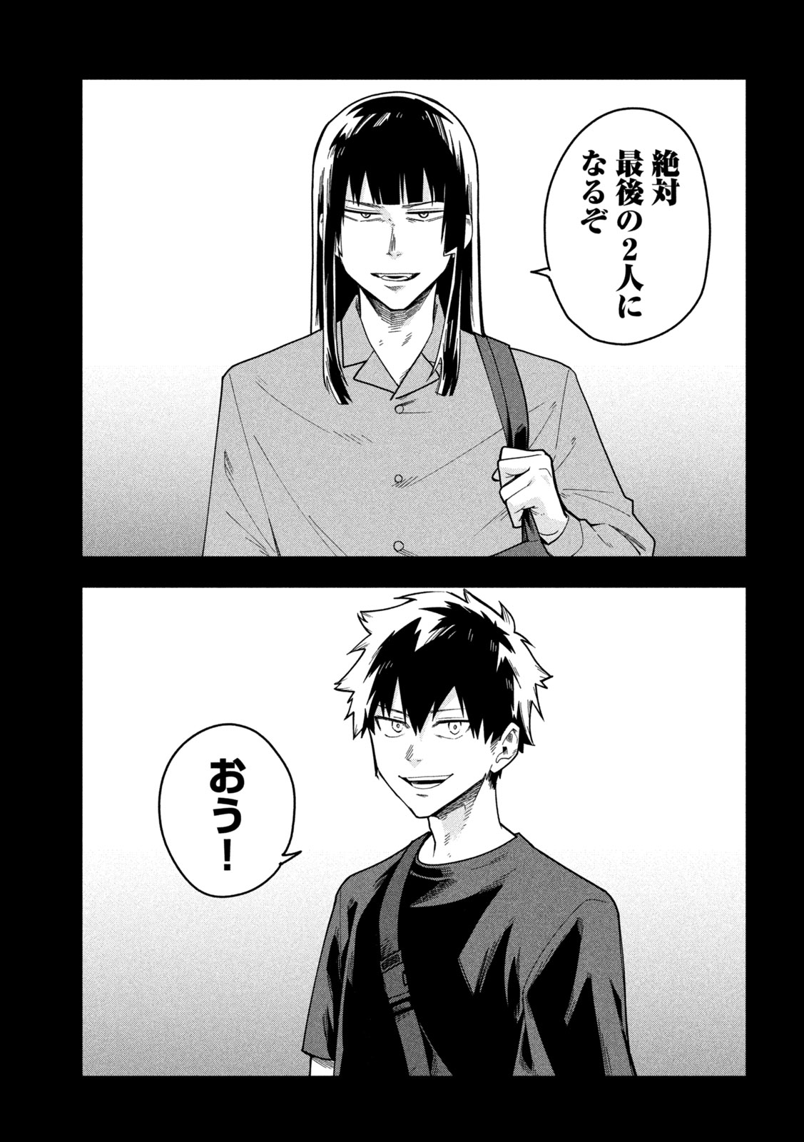 Go to Go - Chapter 53 - Page 15