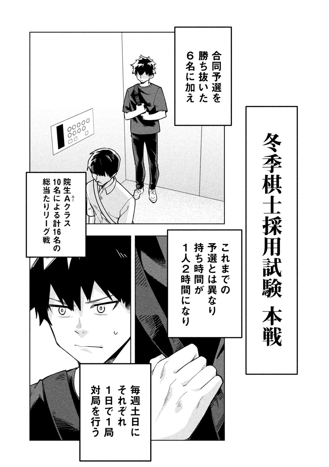 Go to Go - Chapter 53 - Page 4