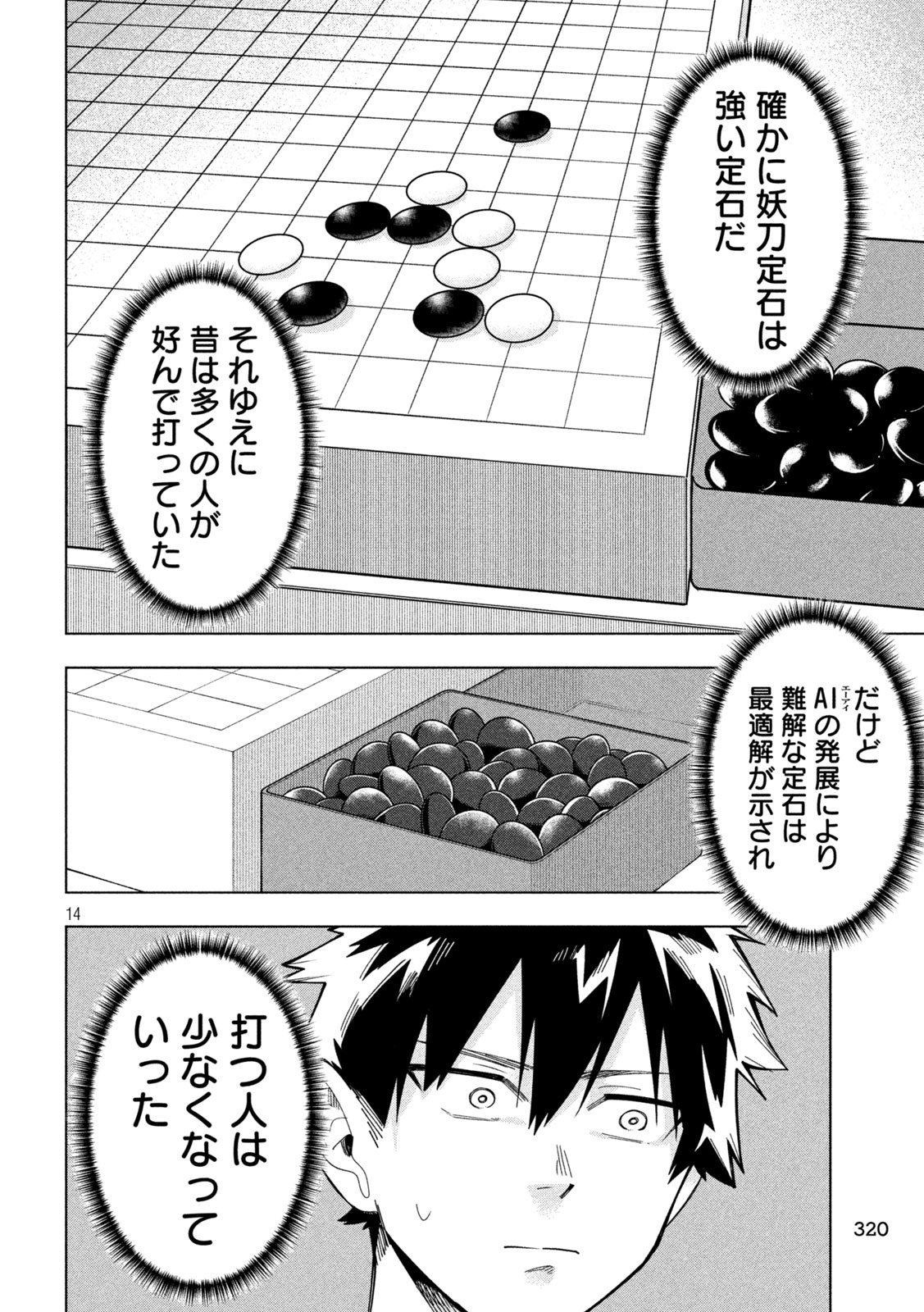 Go to Go - Chapter 54 - Page 14