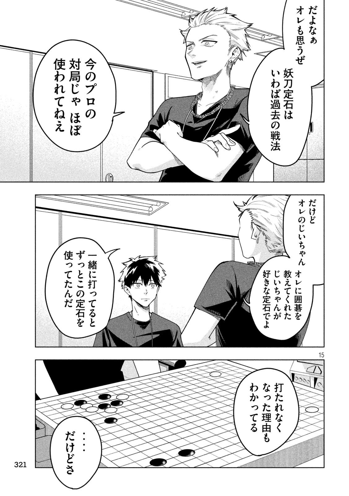 Go to Go - Chapter 54 - Page 15