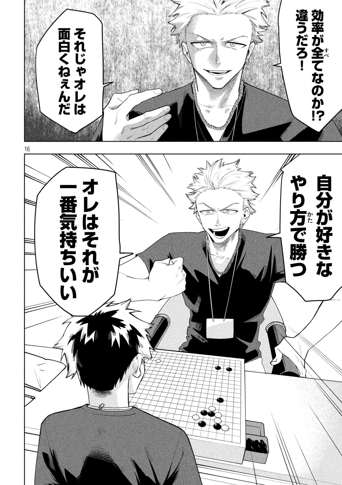 Go to Go - Chapter 54 - Page 16