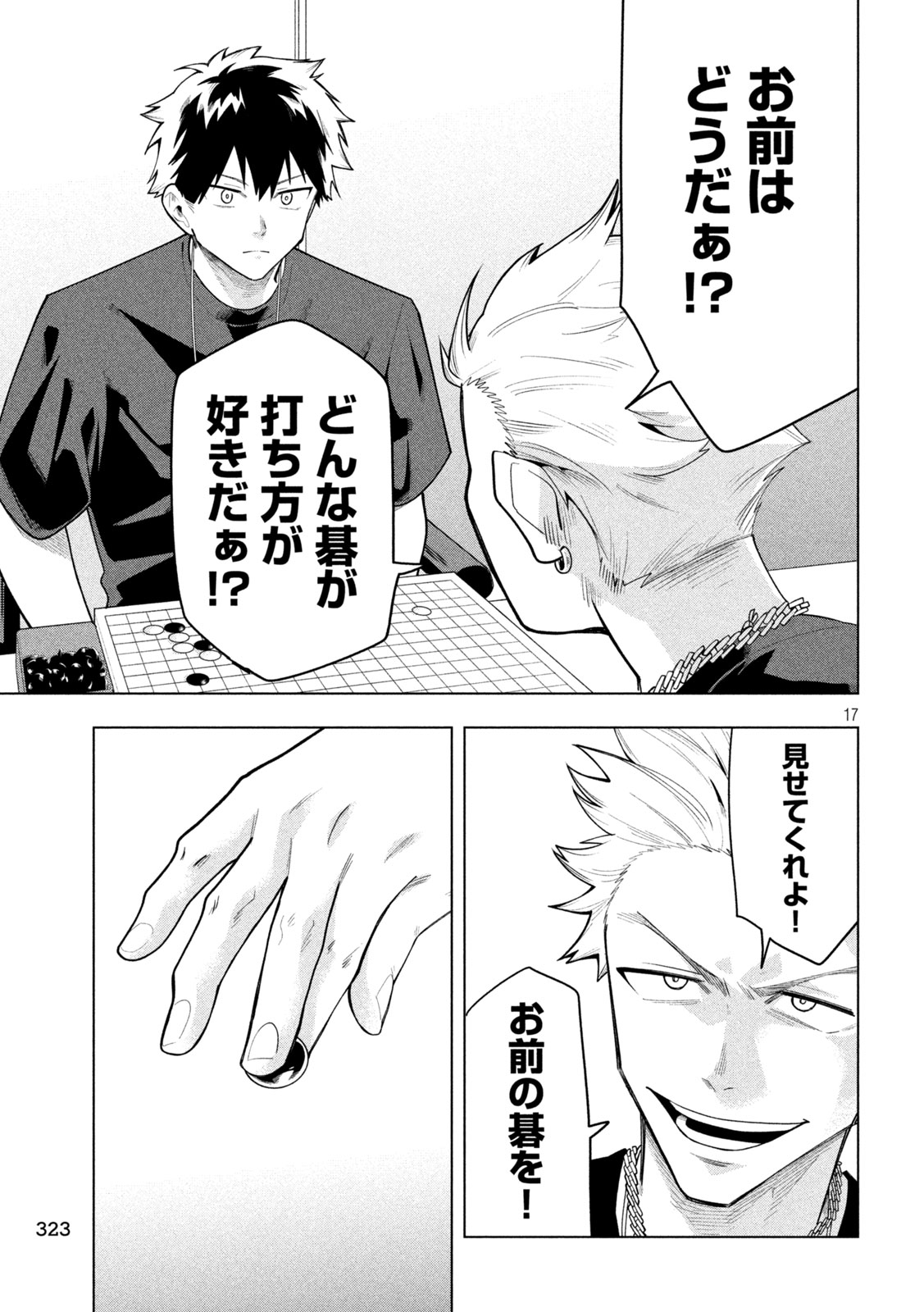 Go to Go - Chapter 54 - Page 17