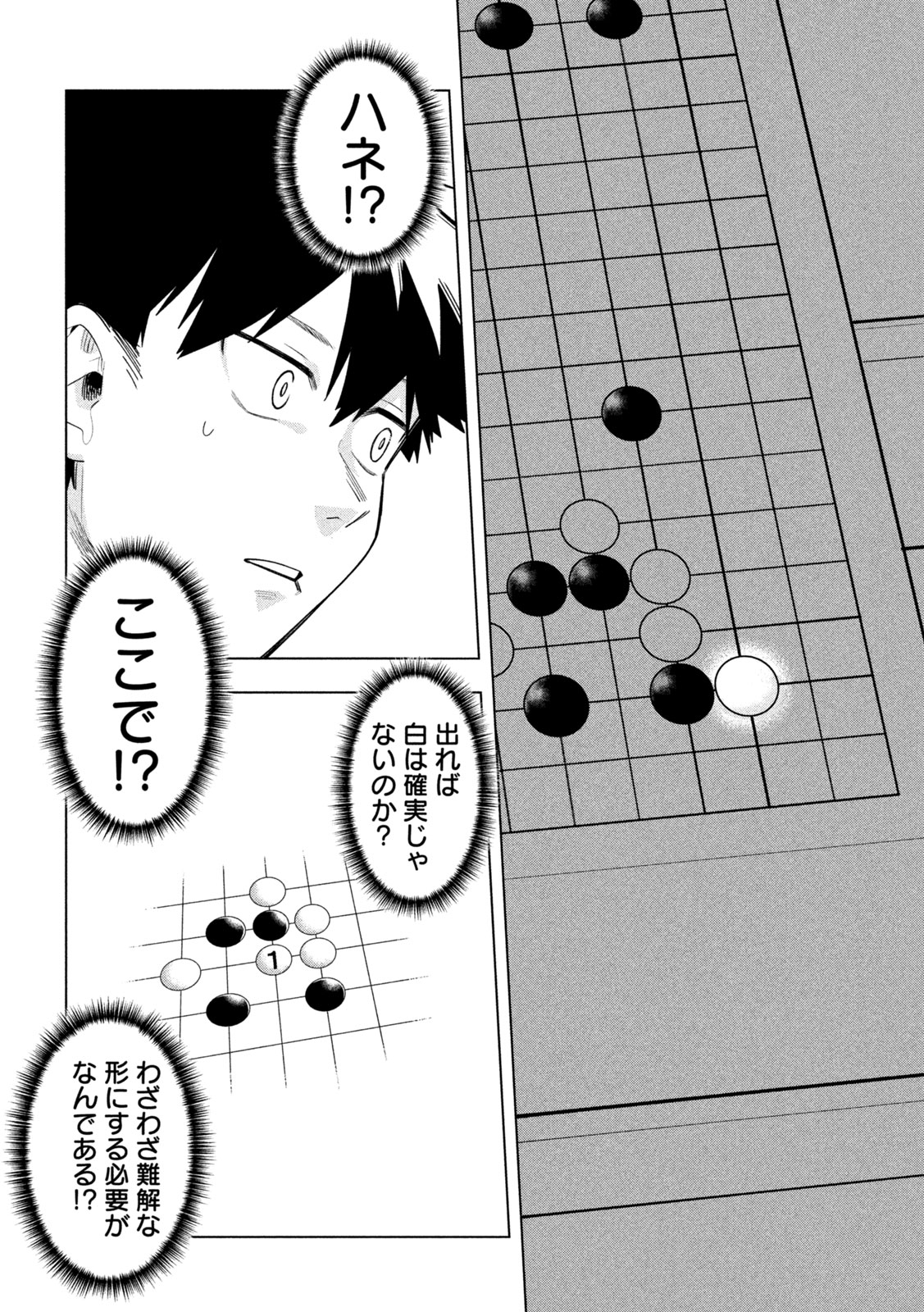 Go to Go - Chapter 54 - Page 8