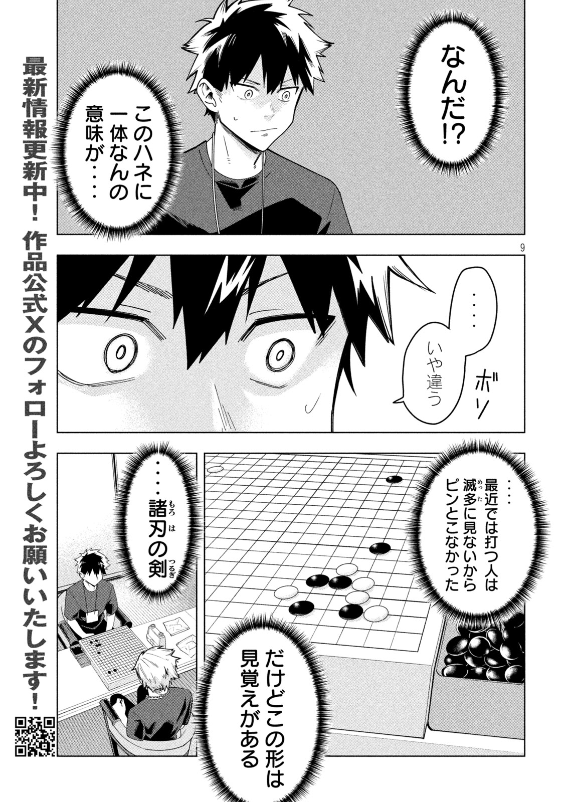 Go to Go - Chapter 54 - Page 9