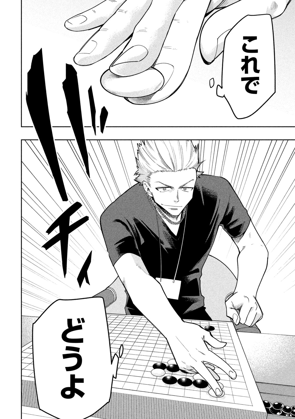 Go to Go - Chapter 55 - Page 4