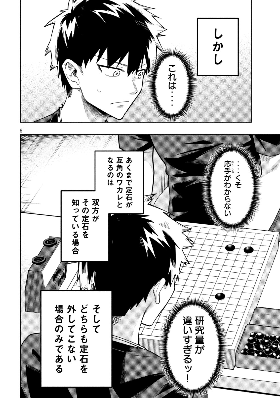 Go to Go - Chapter 55 - Page 6