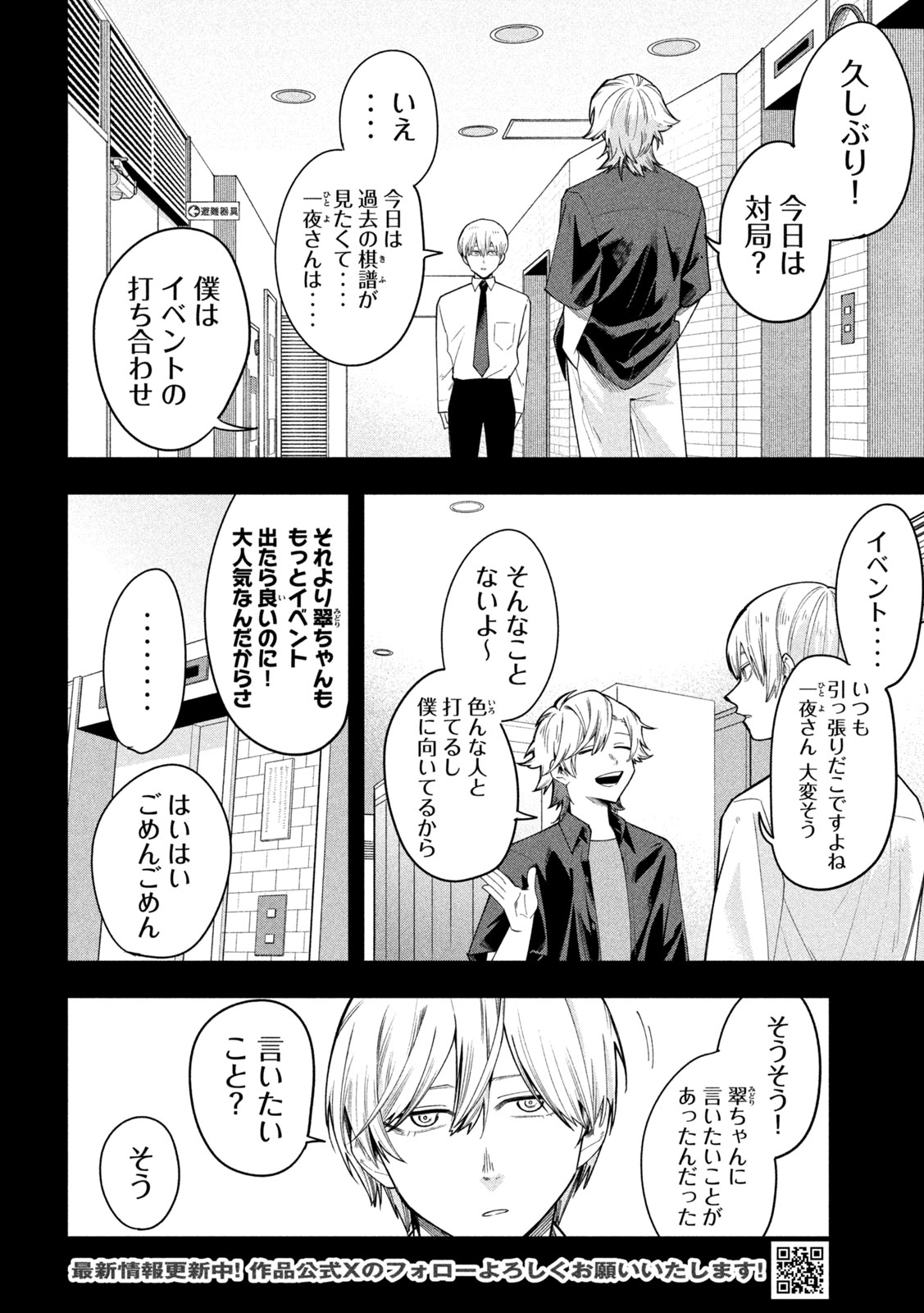 Go to Go - Chapter 56 - Page 6