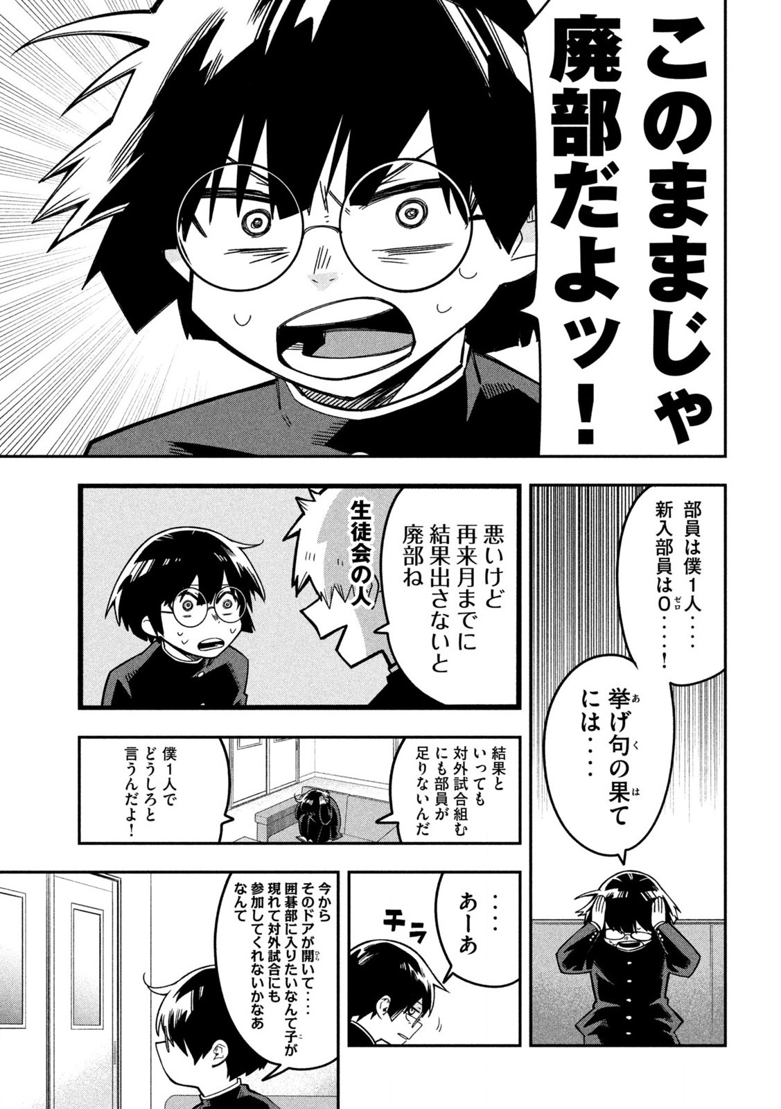 Go to Go - Chapter 8 - Page 6