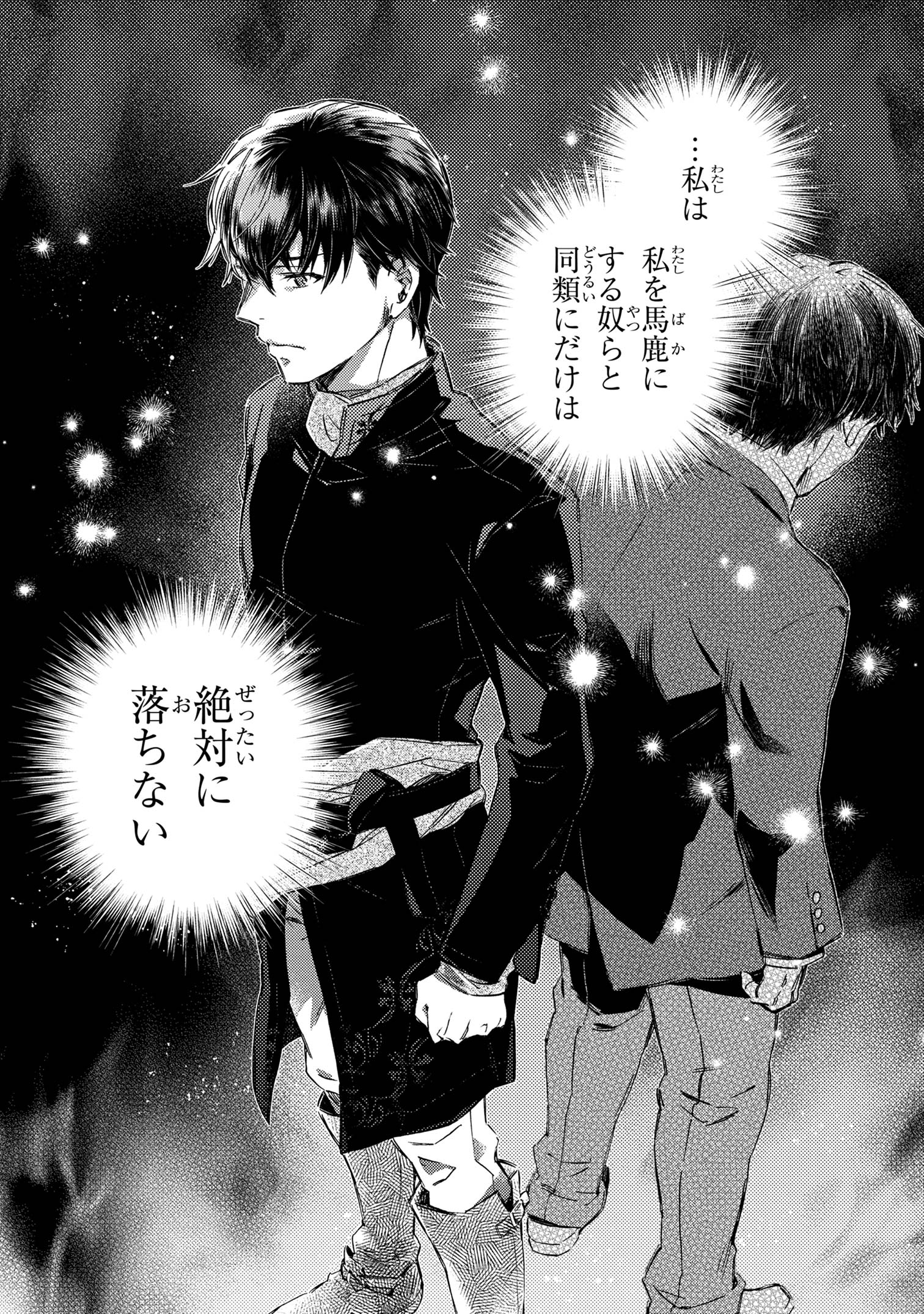 Goblin Reijou to Tensei Kizoku ga Shiawase ni Naru Made - Chapter 1 - Page 28