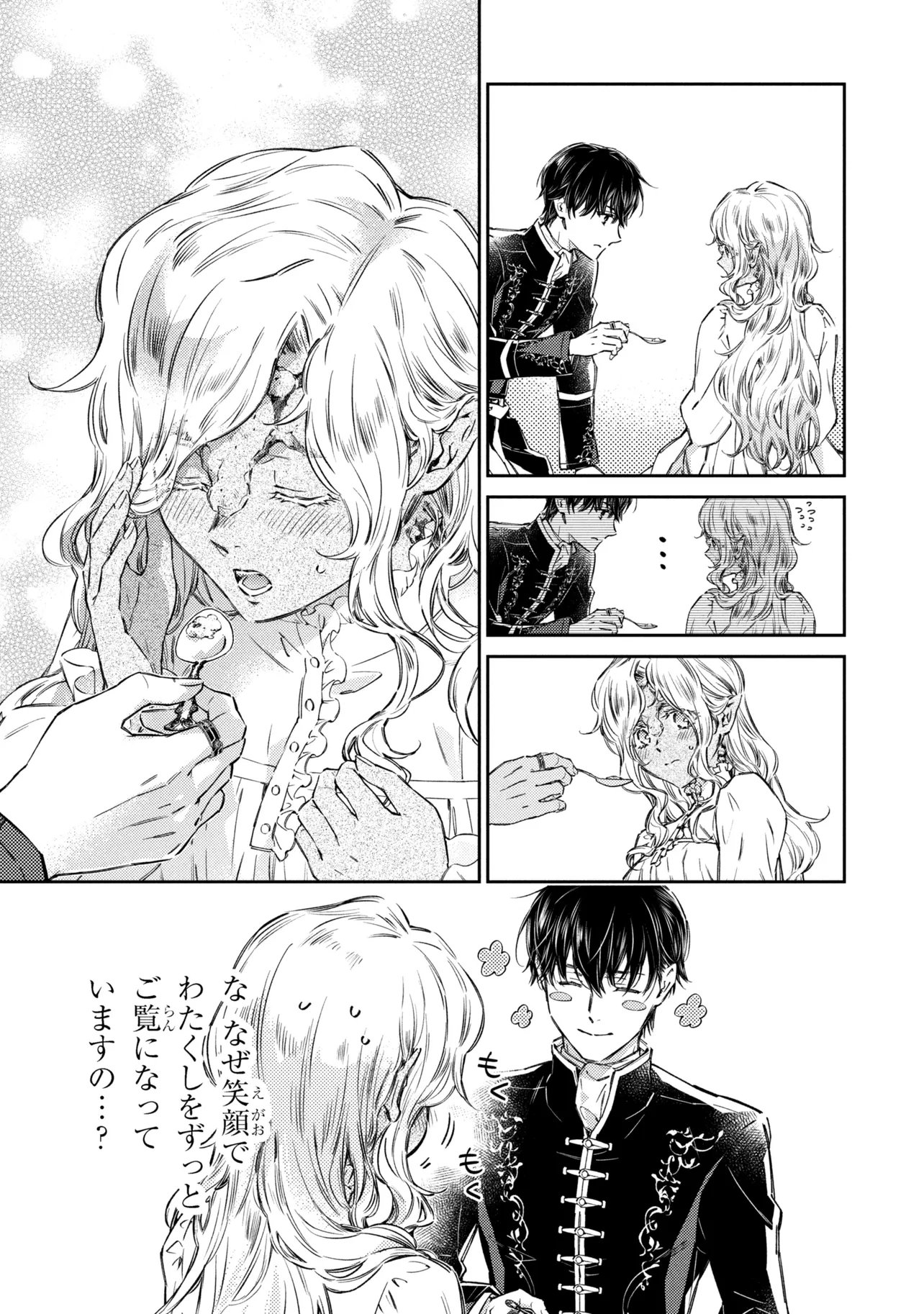 Goblin Reijou to Tensei Kizoku ga Shiawase ni Naru Made - Chapter 4.4 - Page 2