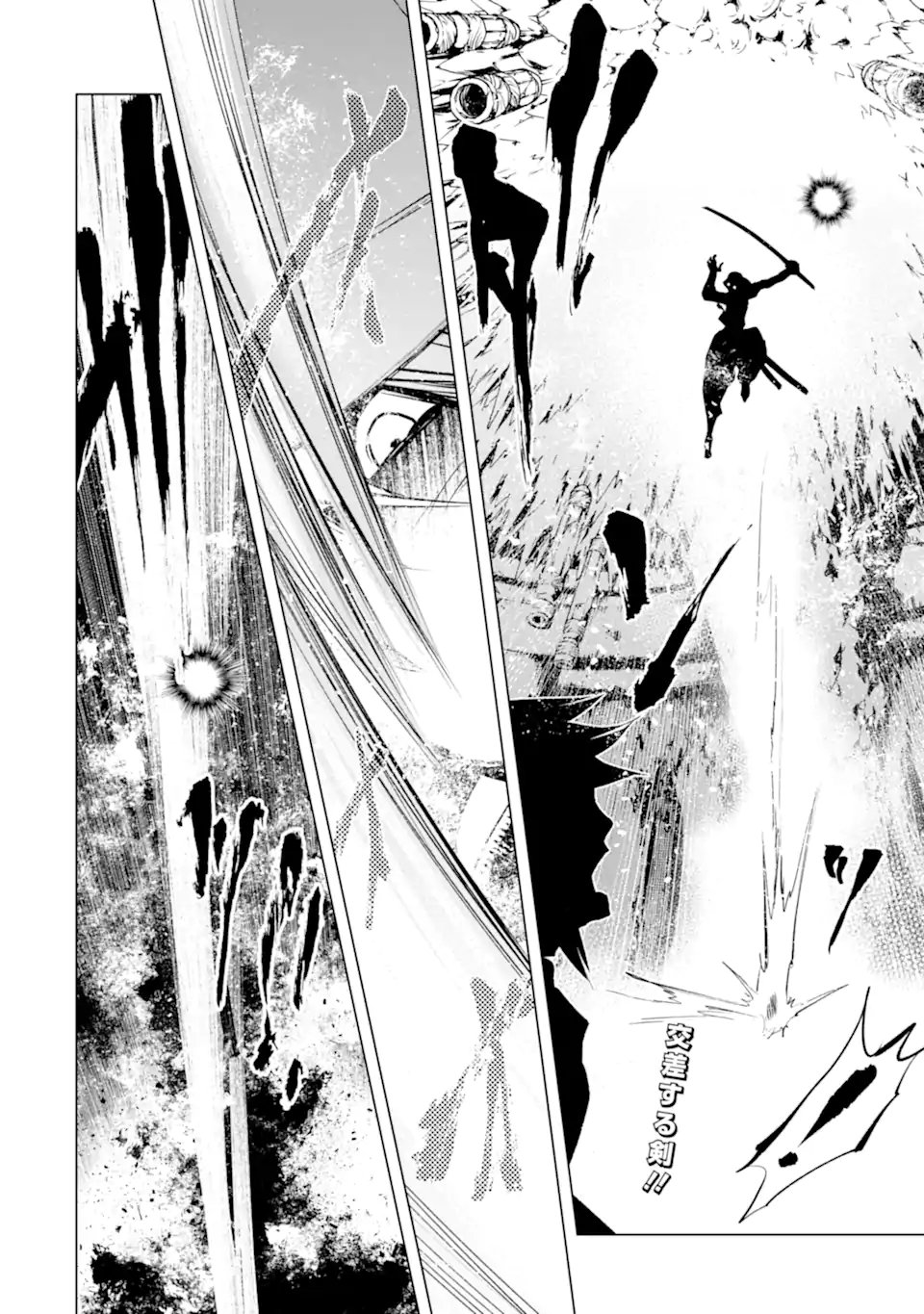 Goblin Slayer Gaiden 2: Tsubanari no Daikatana - Chapter 41.3 - Page 12