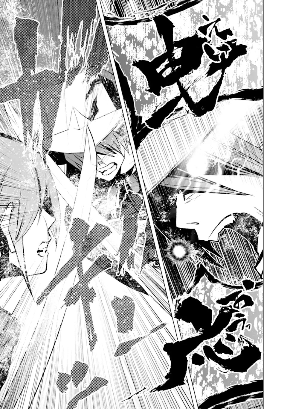 Goblin Slayer Gaiden 2: Tsubanari no Daikatana - Chapter 41.3 - Page 3