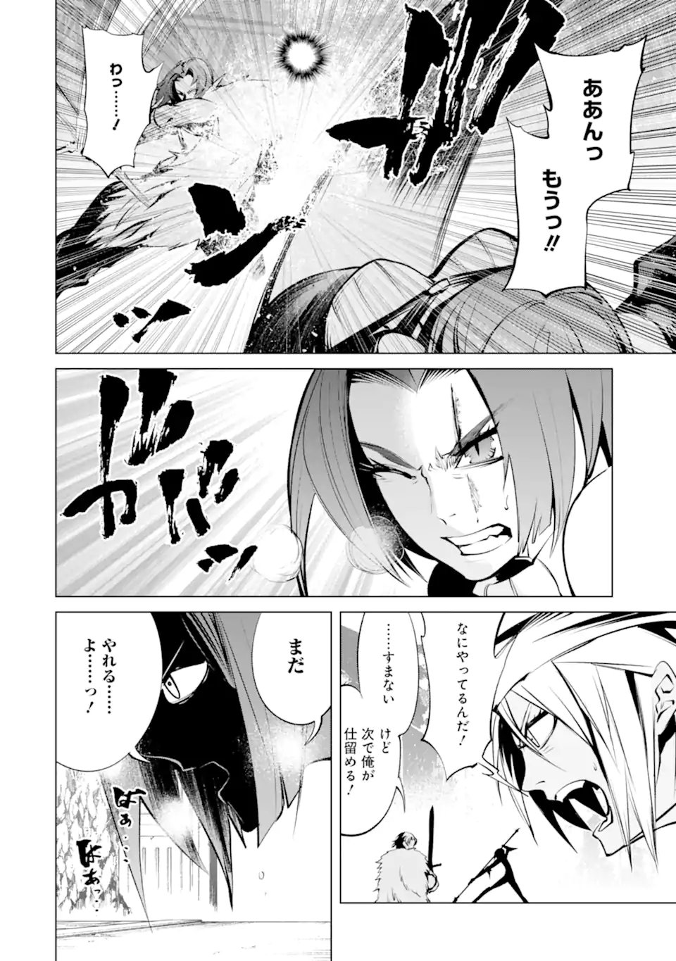 Goblin Slayer Gaiden 2: Tsubanari no Daikatana - Chapter 42.1 - Page 10