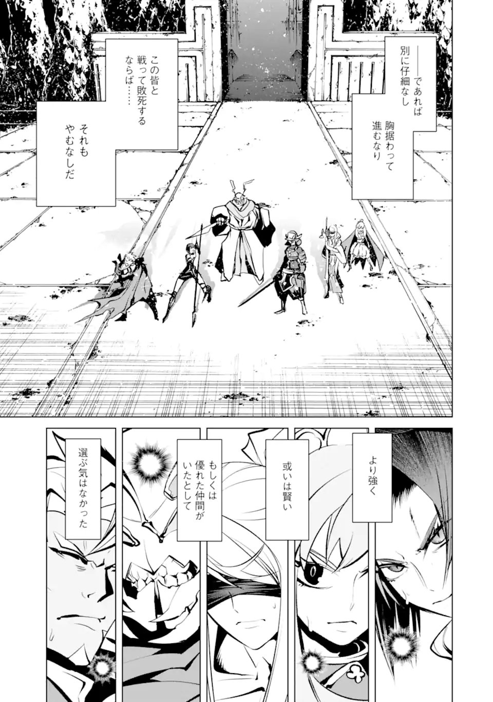 Goblin Slayer Gaiden 2: Tsubanari no Daikatana - Chapter 42.1 - Page 13