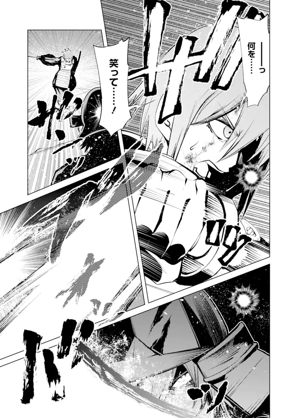 Goblin Slayer Gaiden 2: Tsubanari no Daikatana - Chapter 42.1 - Page 15