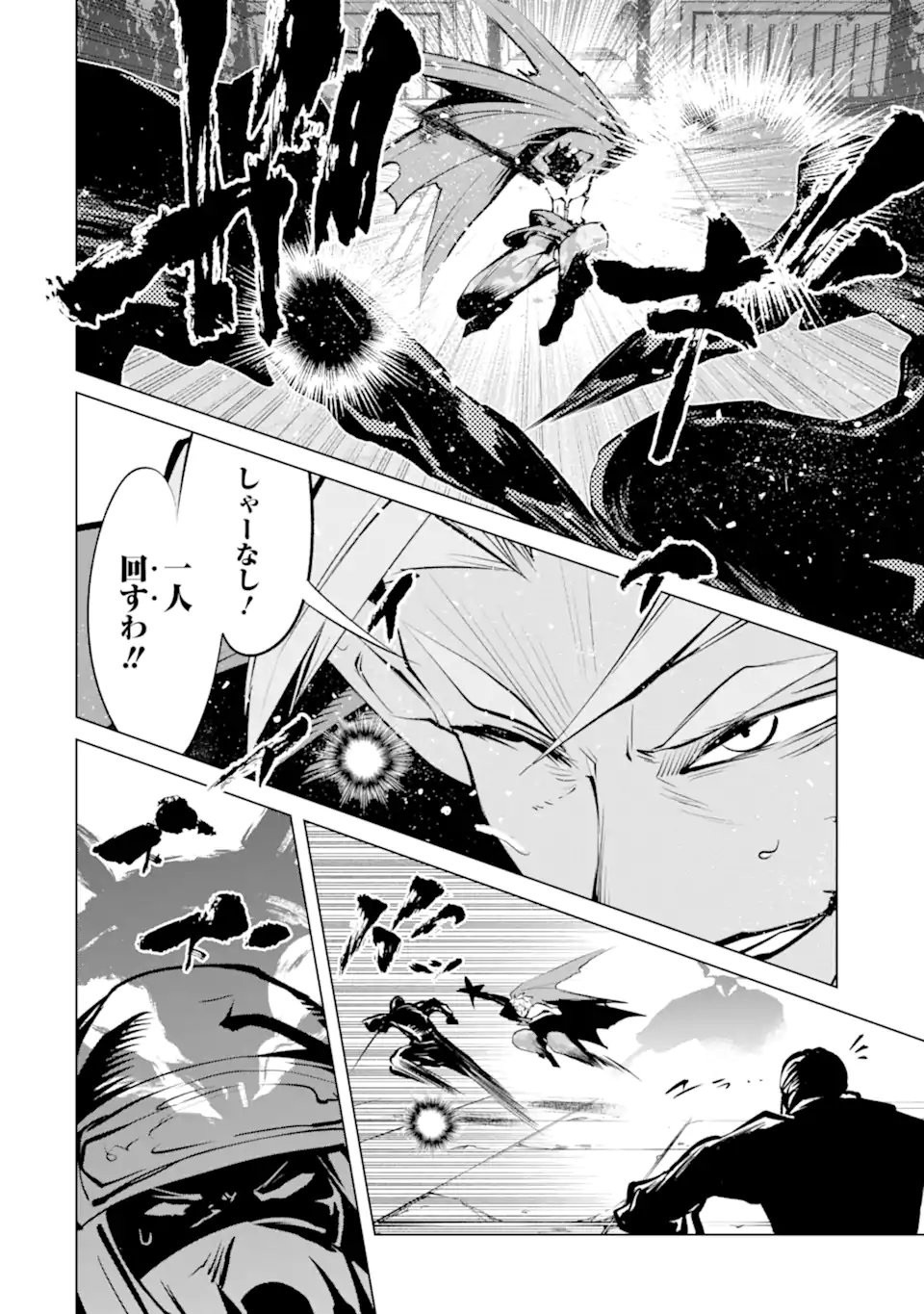 Goblin Slayer Gaiden 2: Tsubanari no Daikatana - Chapter 42.1 - Page 18