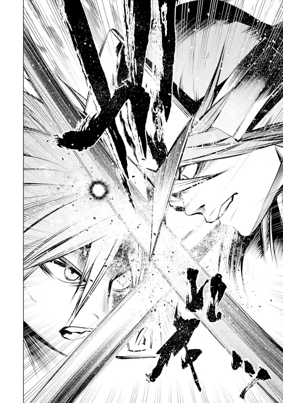 Goblin Slayer Gaiden 2: Tsubanari no Daikatana - Chapter 42.1 - Page 2