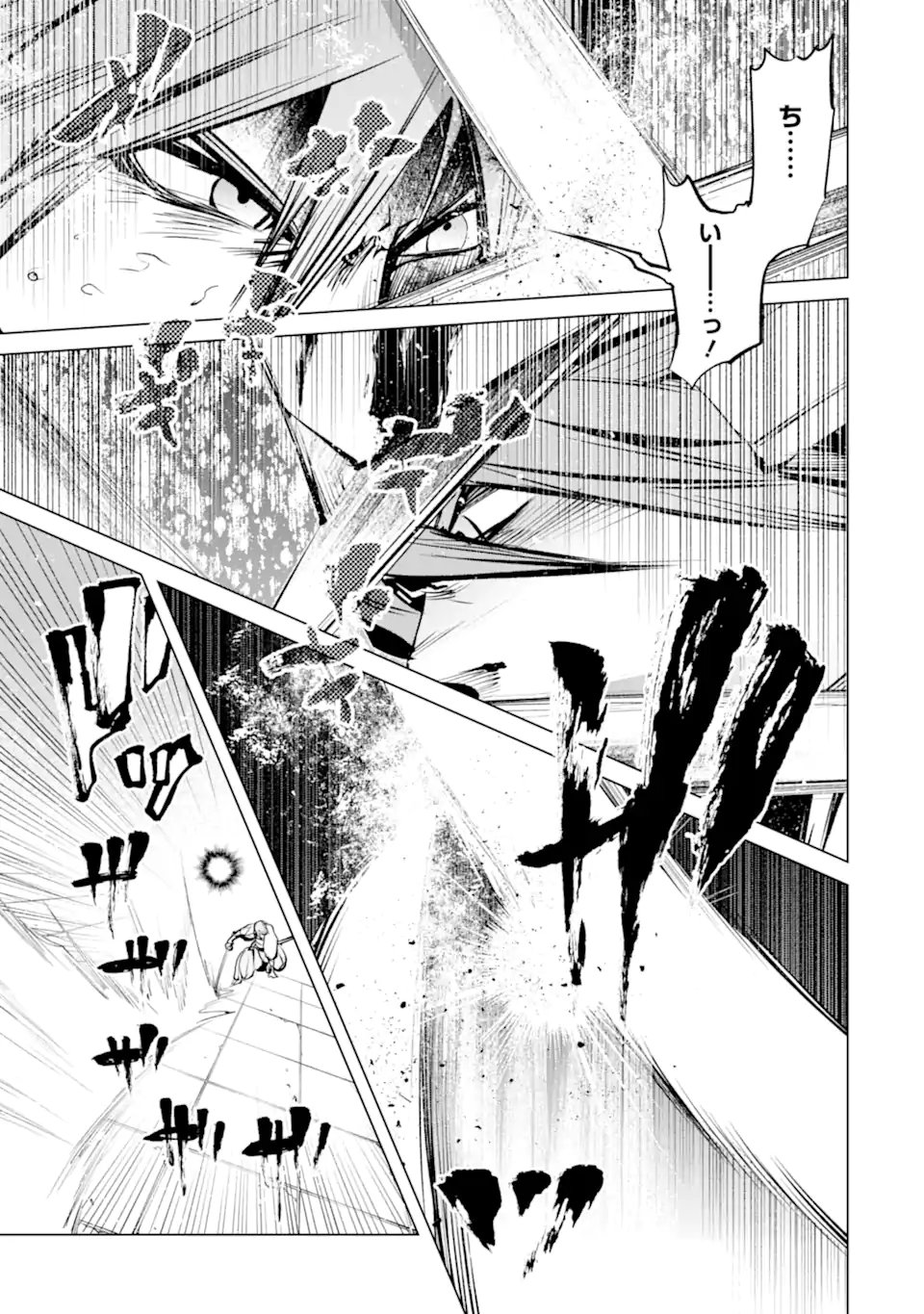 Goblin Slayer Gaiden 2: Tsubanari no Daikatana - Chapter 42.1 - Page 3