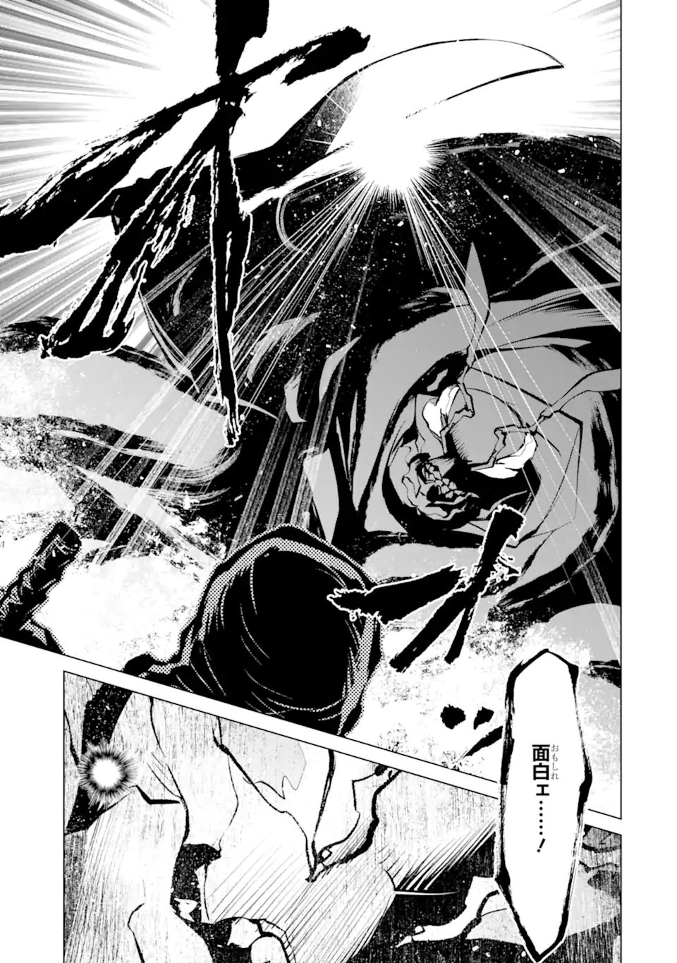 Goblin Slayer Gaiden 2: Tsubanari no Daikatana - Chapter 42.2 - Page 1