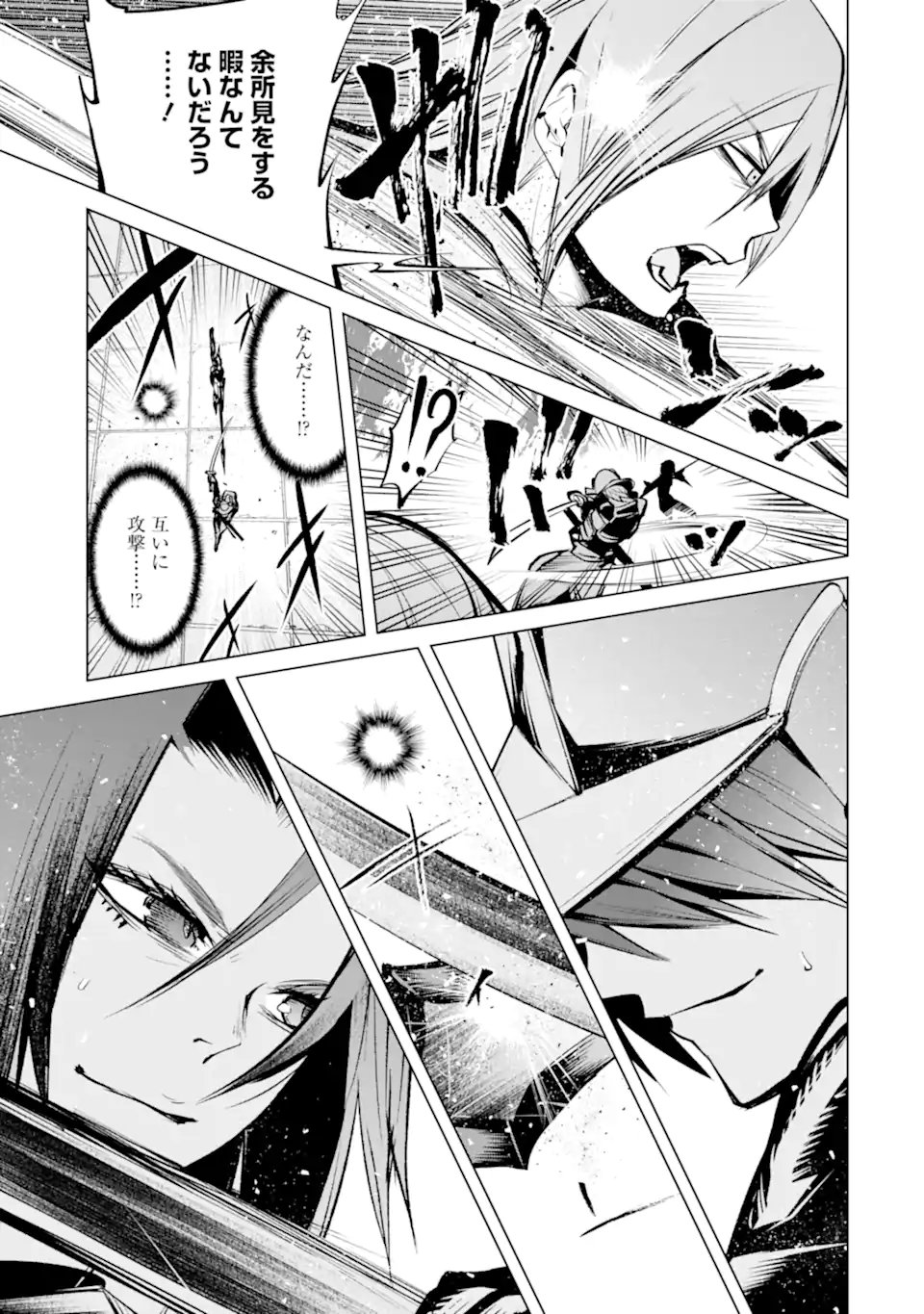 Goblin Slayer Gaiden 2: Tsubanari no Daikatana - Chapter 42.2 - Page 11