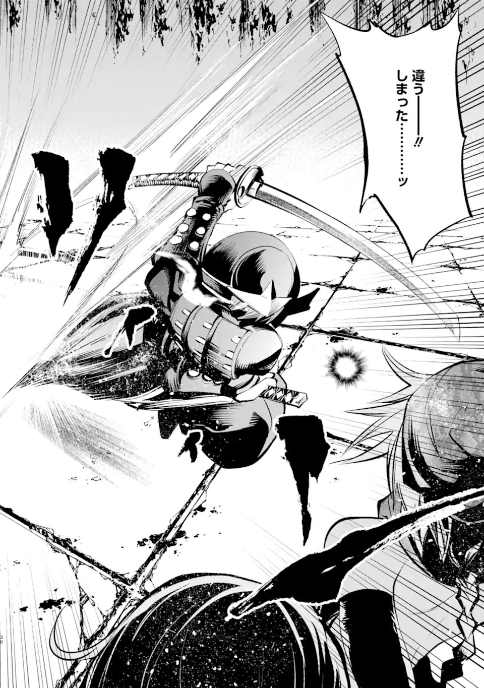 Goblin Slayer Gaiden 2: Tsubanari no Daikatana - Chapter 42.2 - Page 12