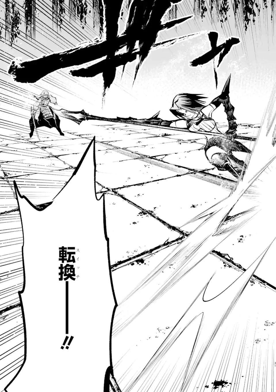 Goblin Slayer Gaiden 2: Tsubanari no Daikatana - Chapter 42.2 - Page 13