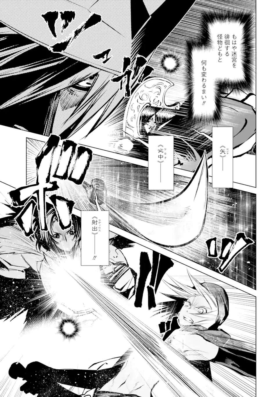 Goblin Slayer Gaiden 2: Tsubanari no Daikatana - Chapter 42.2 - Page 15