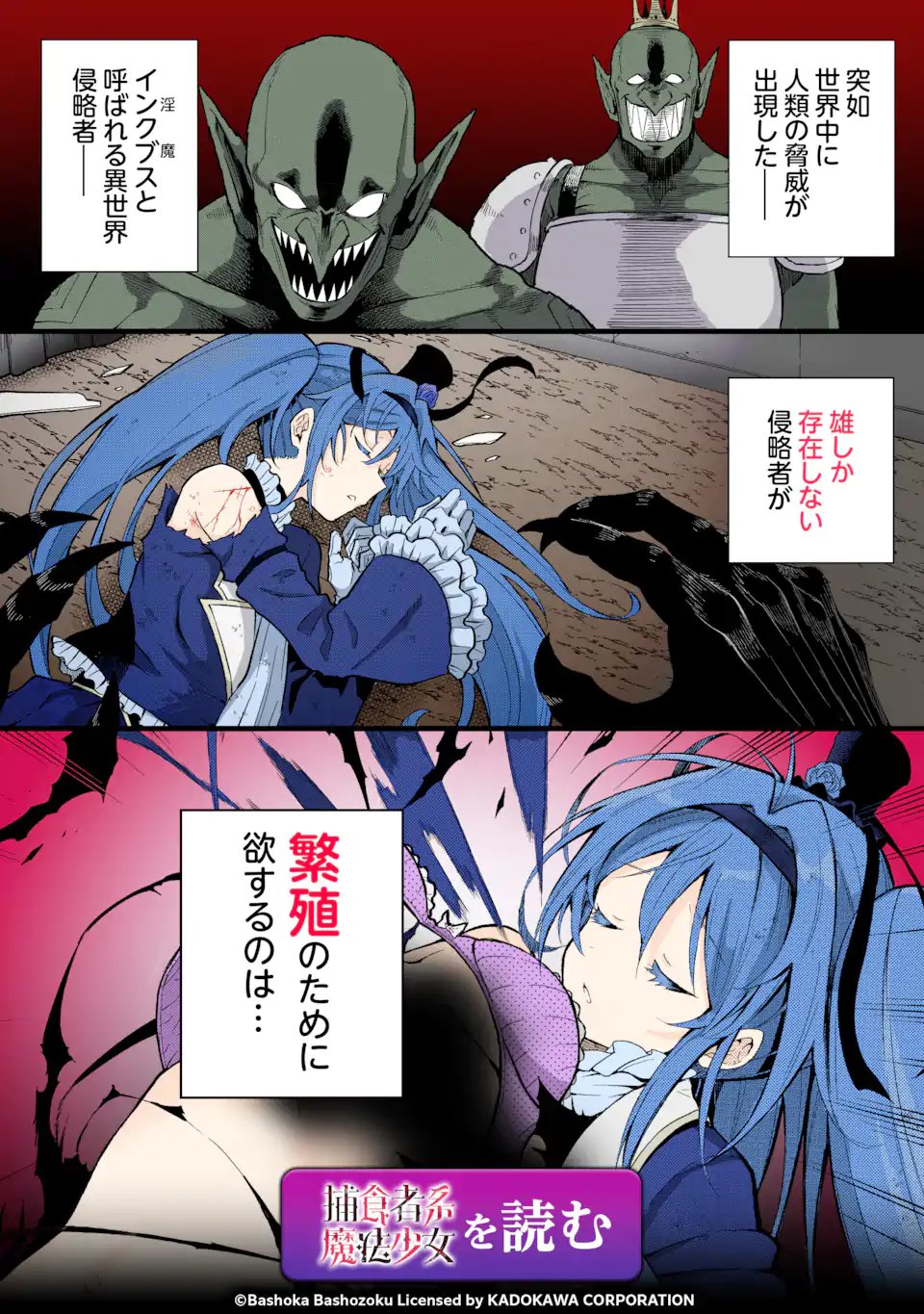 Goblin Slayer Gaiden 2: Tsubanari no Daikatana - Chapter 42.2 - Page 20