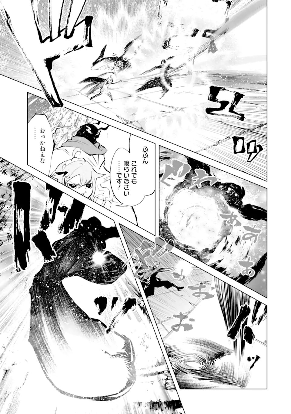 Goblin Slayer Gaiden 2: Tsubanari no Daikatana - Chapter 42.2 - Page 5