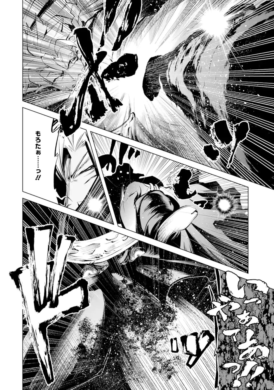 Goblin Slayer Gaiden 2: Tsubanari no Daikatana - Chapter 42.2 - Page 6