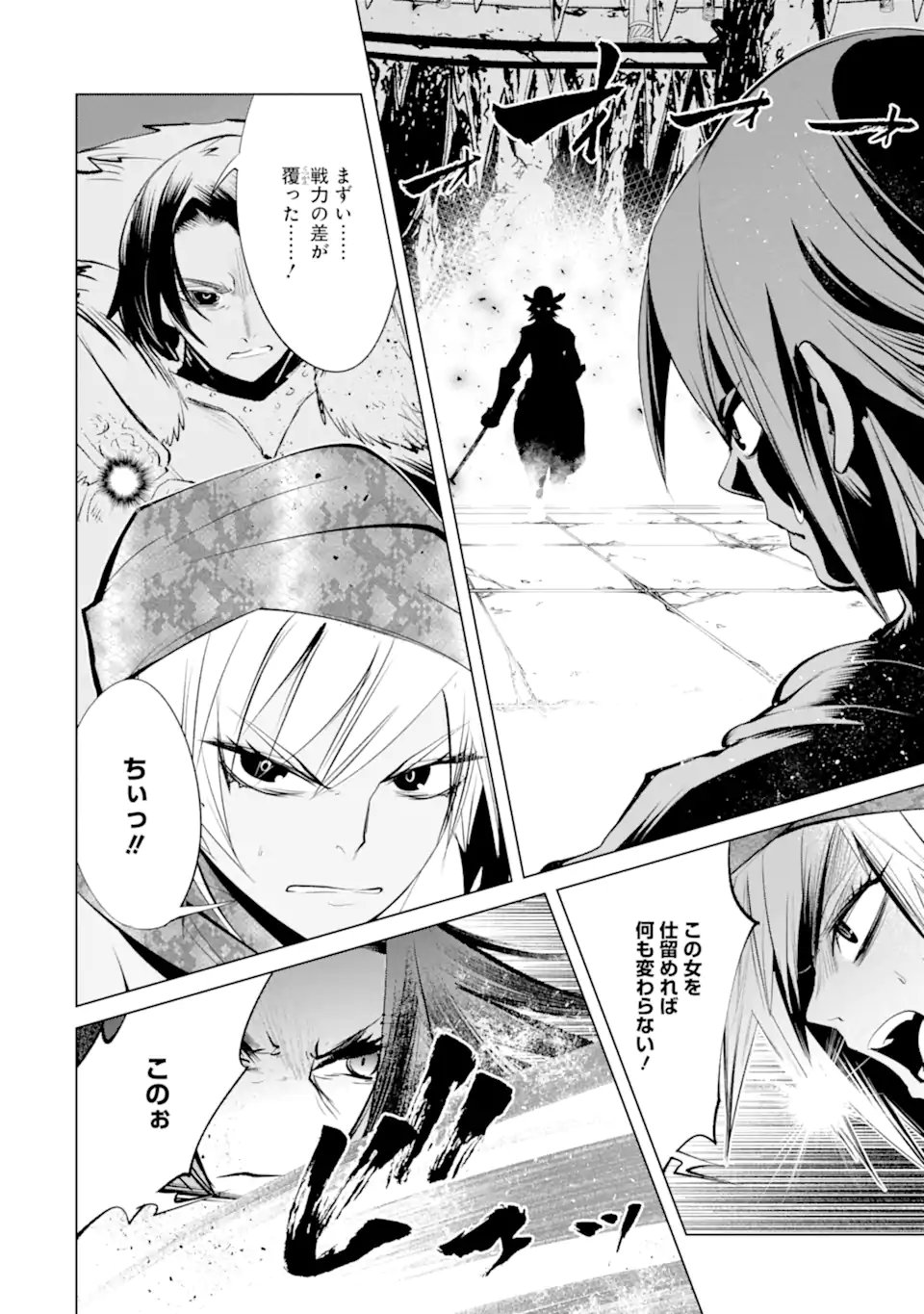 Goblin Slayer Gaiden 2: Tsubanari no Daikatana - Chapter 42.2 - Page 8