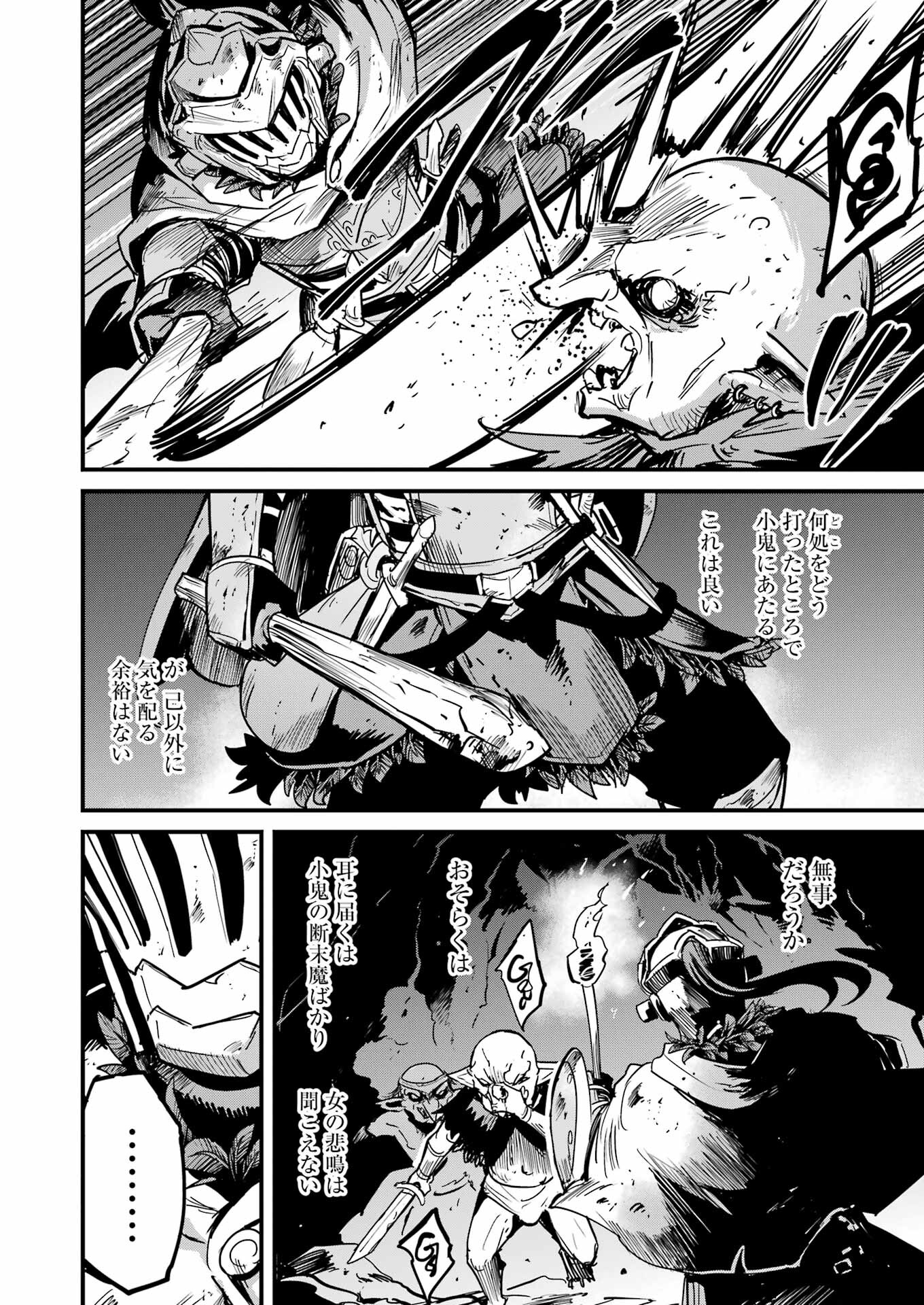 Goblin Slayer: Side Story Year One - Chapter 101 - Page 10
