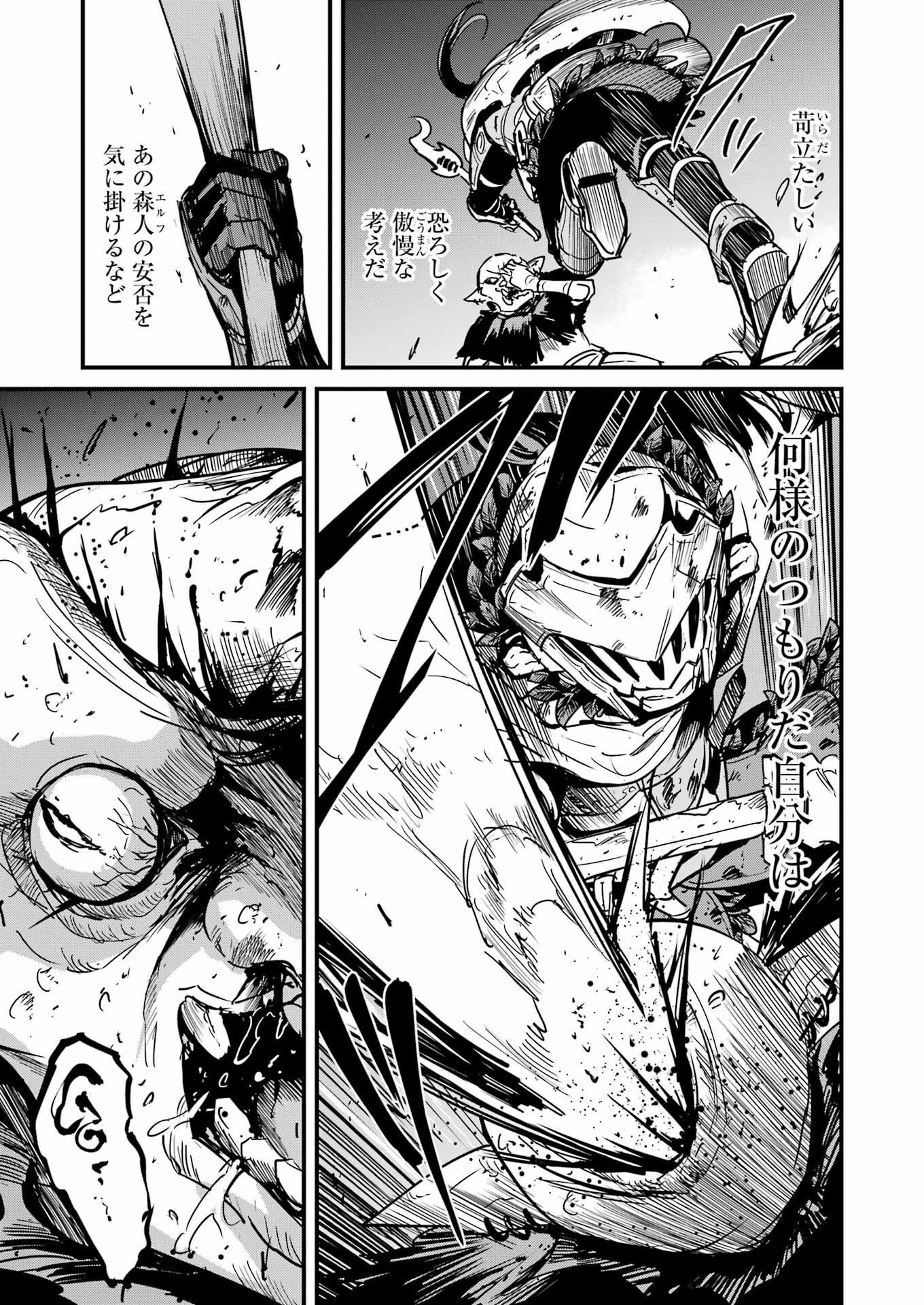 Goblin Slayer: Side Story Year One - Chapter 101 - Page 11