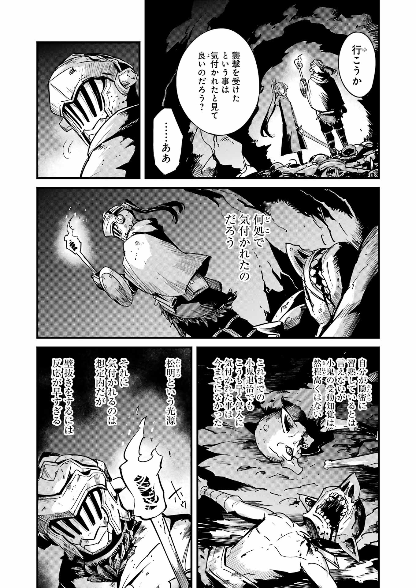 Goblin Slayer: Side Story Year One - Chapter 101 - Page 18