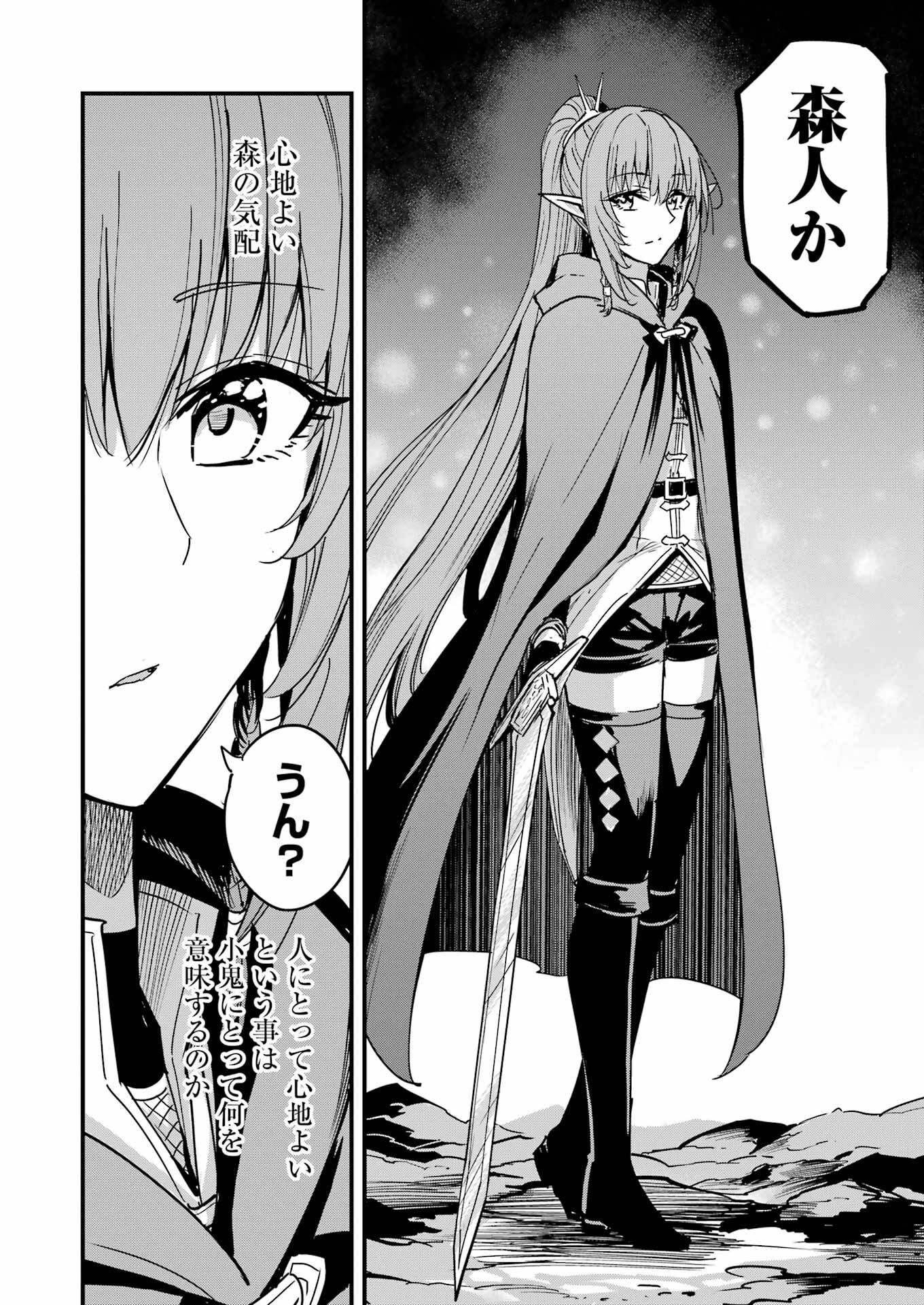 Goblin Slayer: Side Story Year One - Chapter 101 - Page 20