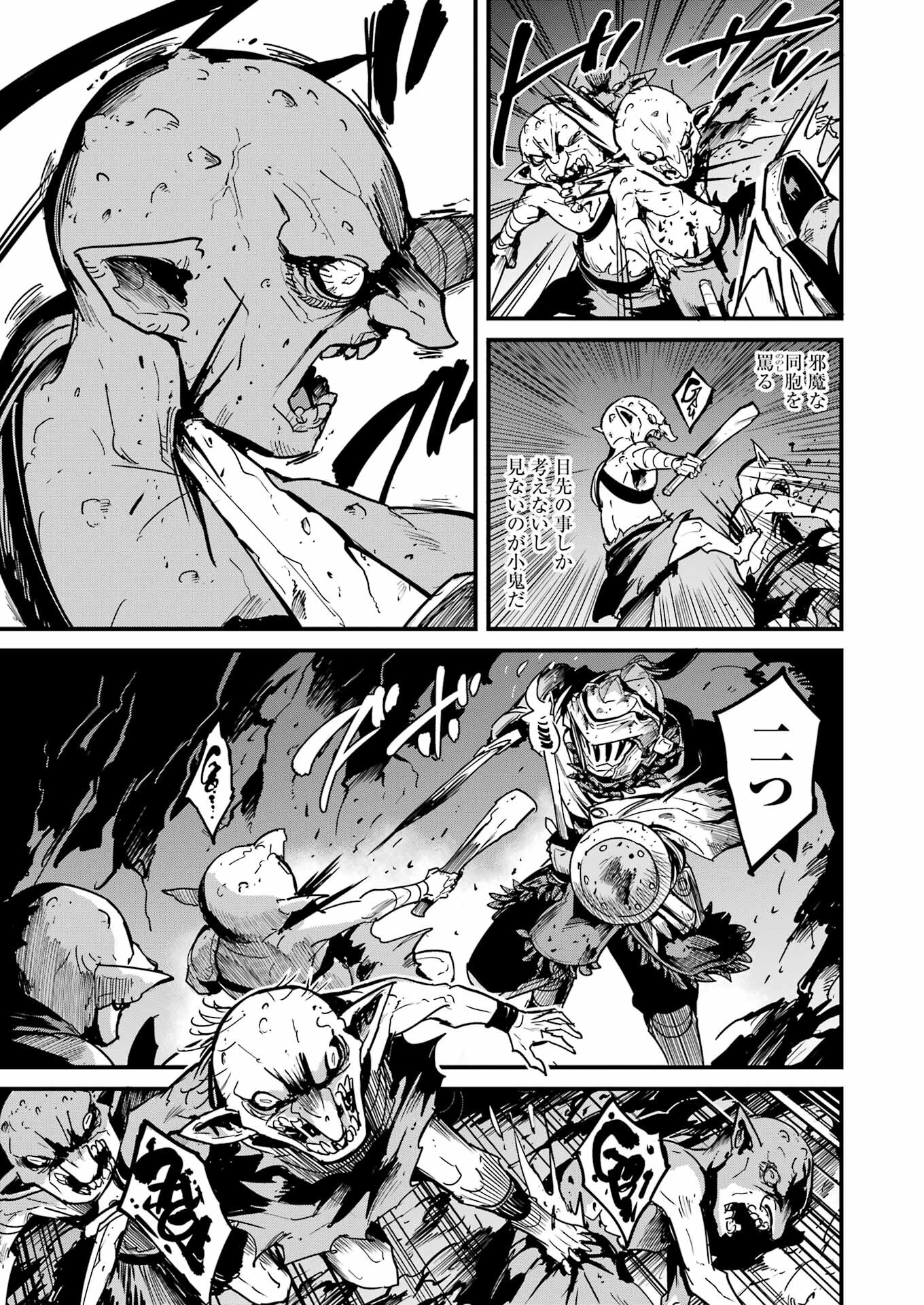 Goblin Slayer: Side Story Year One - Chapter 101 - Page 3